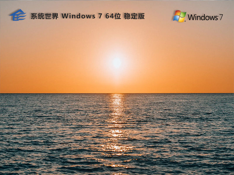 Ghost win7 64位 稳定版v2024.01