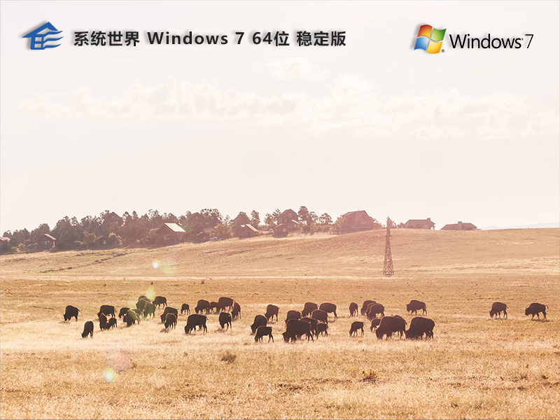 Ghost win7 64位 稳定版v2024.01