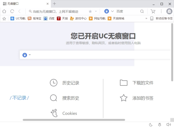 UC浏览器