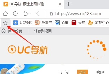 UC浏览器