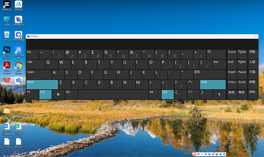 Win11屏幕键盘怎么打开？分享几个实用方法