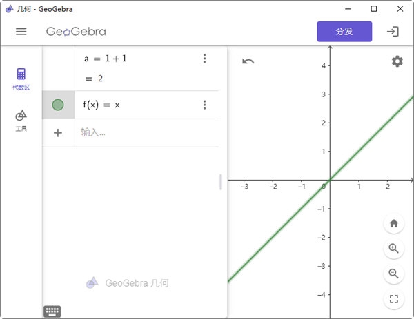 GeoGebra几何画板
