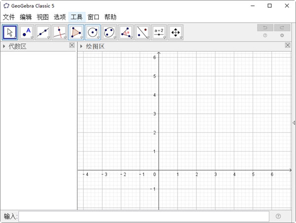 GeoGebra经典5