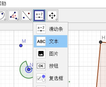 GeoGebra Classic 5