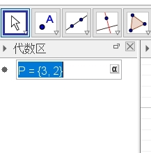 GeoGebra Classic 5