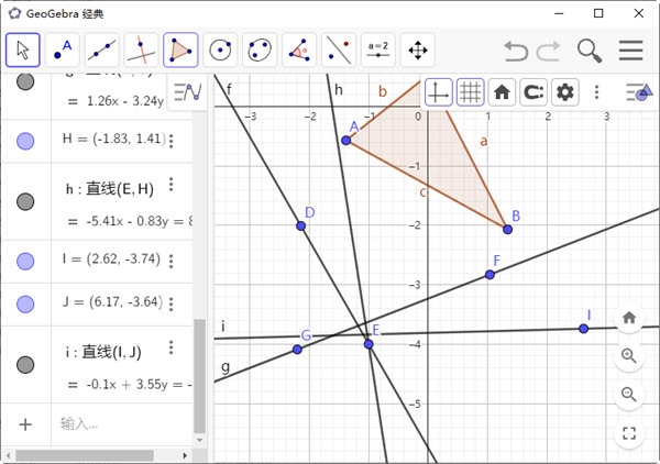 GeoGebra经典6电脑版