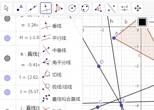 GeoGebra经典6电脑版