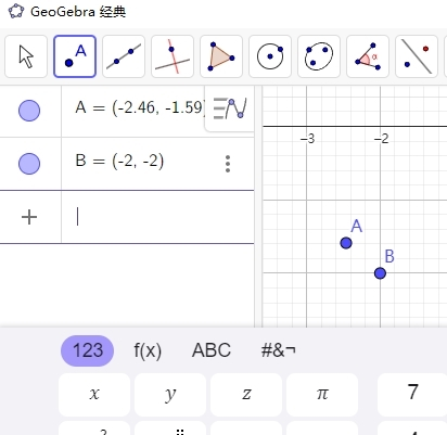 GeoGebra经典6电脑版
