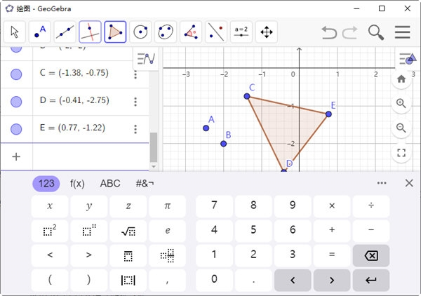 GeoGebra经典6电脑版