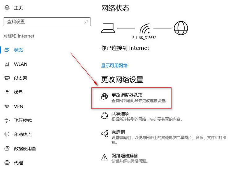 Win8.1无线网络不稳定/掉线怎么办