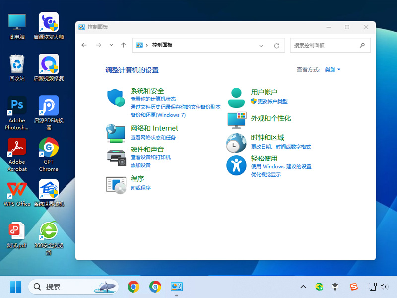 Win11截图快捷键失效怎么办？一键解决问题的方法