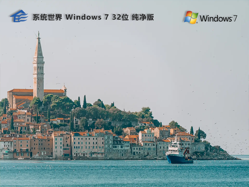 Ghost Win7 32位 纯净版v2024.01