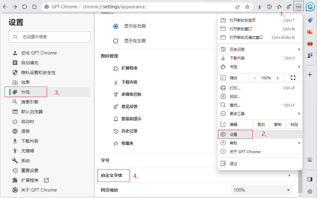 轻松掌握Win11字体大小设置，提升电脑使用体验