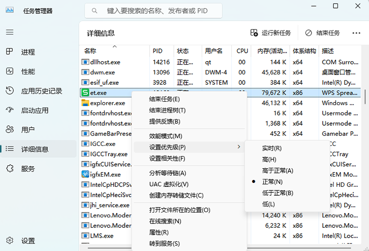 Win11右键反应慢问题解析及解决方法