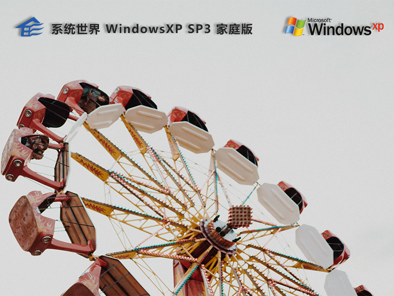 Ghost Windows XP SP3 32位家庭版：经典操作系统的全新体验