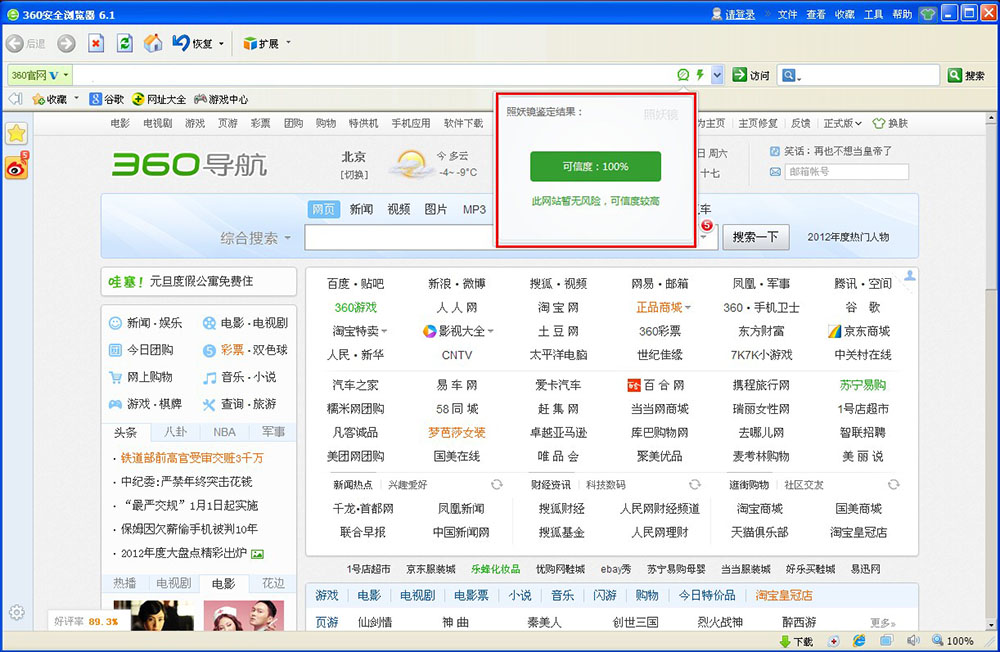 网络冲浪利器：评测顶级浏览器及推荐使用
