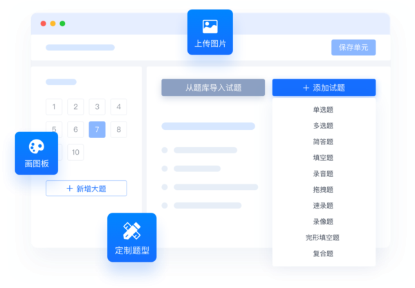 易考eztest电脑版