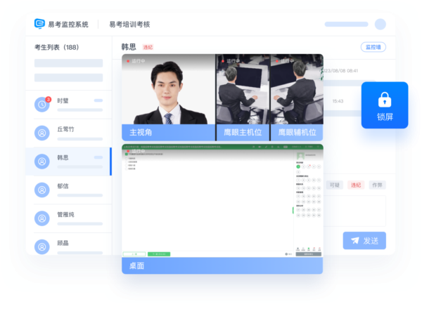 易考eztest电脑版