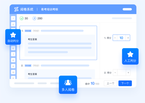 易考eztest电脑版