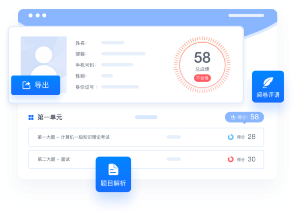 易考eztest电脑版