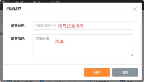 易考eztest电脑版