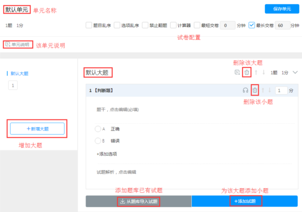 易考eztest电脑版