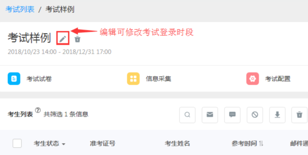 易考eztest电脑版