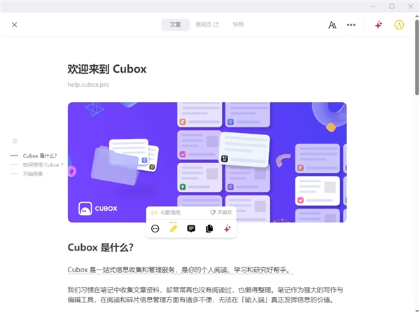 Cubox