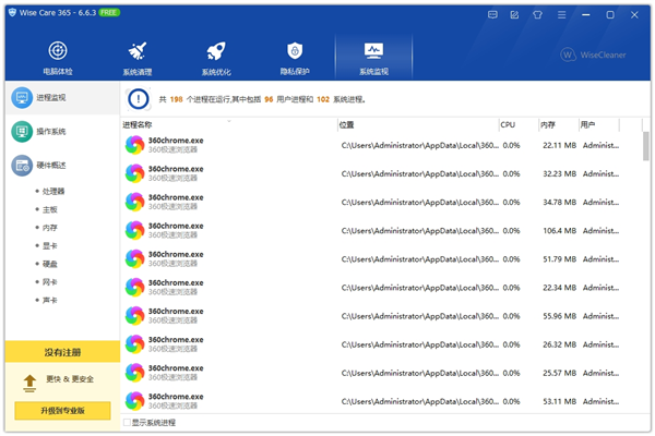 WiseCare365激活码永久版