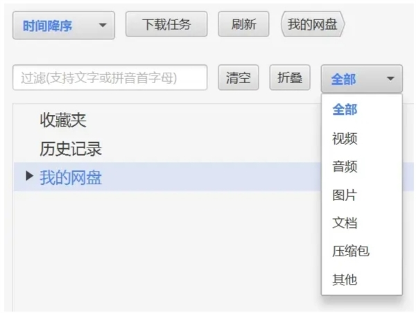 蜗牛云盘电脑版下载安装