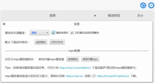 蜗牛云盘电脑版下载安装