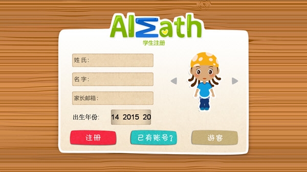 爱数学