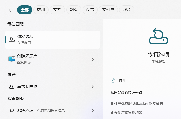 解决Win10升级Win11后电脑频繁黑屏的问题
