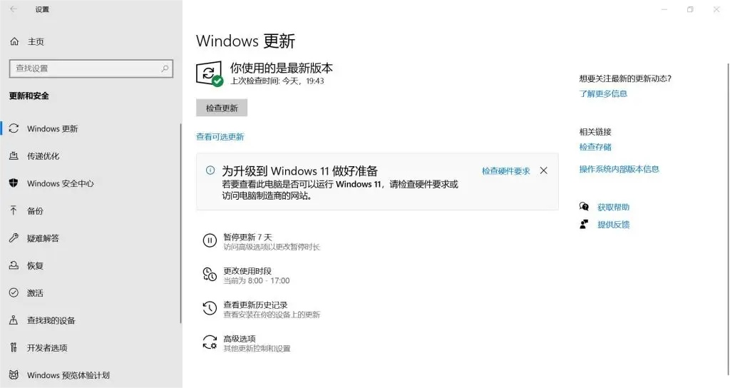 无法关闭安全防护功能怎么办？解决方案