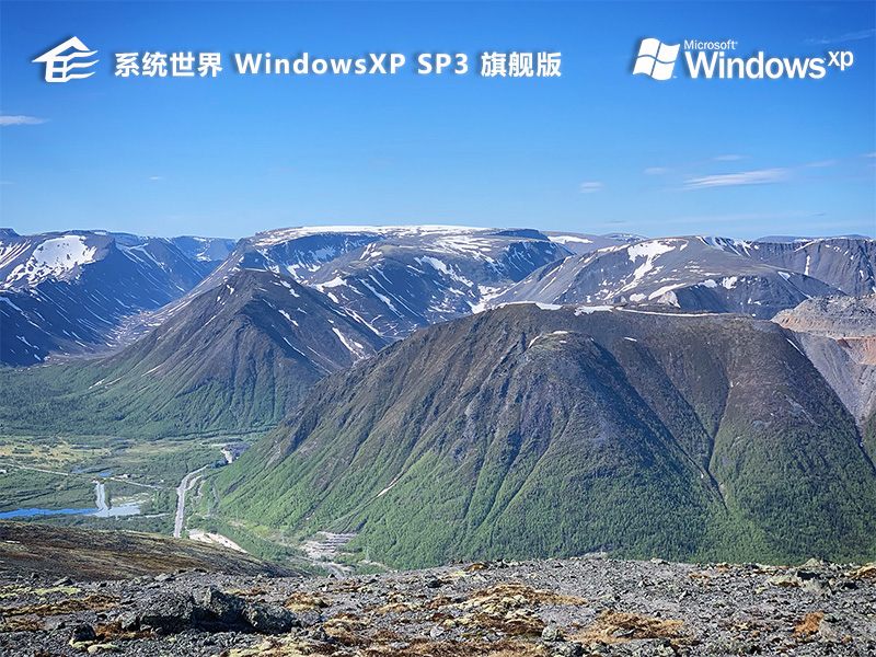 Ghost Windows XP 32位 旗舰版v2024.03