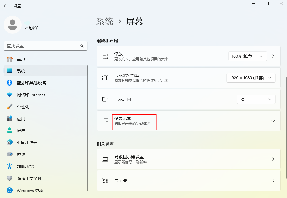 Win11设置双屏幕，提升工作效率的利器