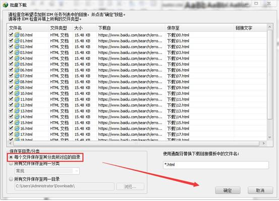 idm破解版2024