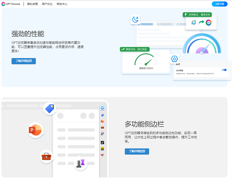 GPT 浏览器：颠覆传统浏览体验的革新之作