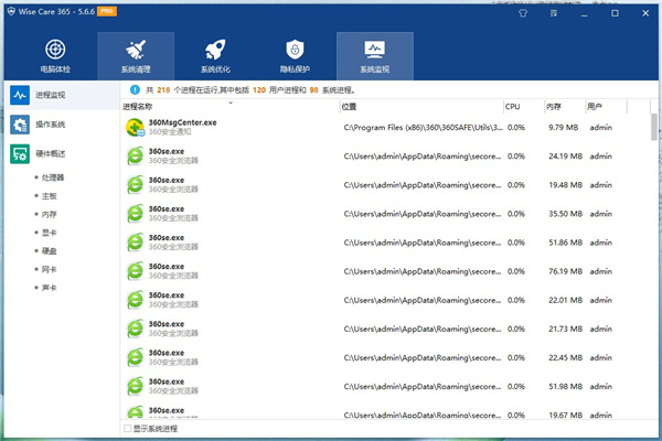 WiseCare365Pro终身授权版