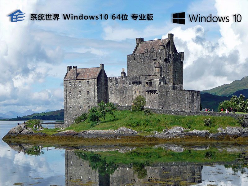 Windows10 64位 专业纯净版v2024.05