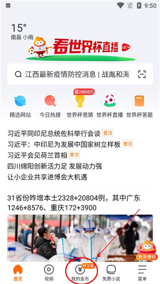 悟空浏览器电脑版