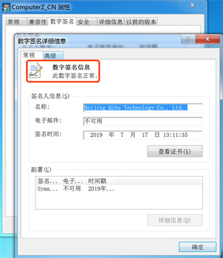 鲁大师xp离线版