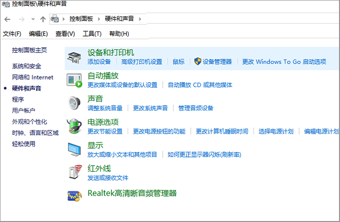 Win10系统禁用声音输出设备的解决方法