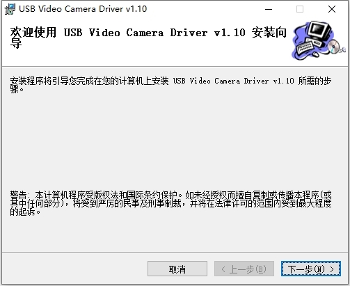 PC Camera摄像头驱动
