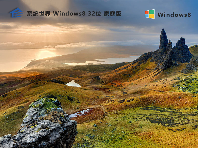 ghost win8 32位免费家庭版v2024.06