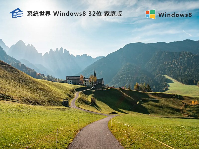 ghost win8 32位免费家庭版v2024.06