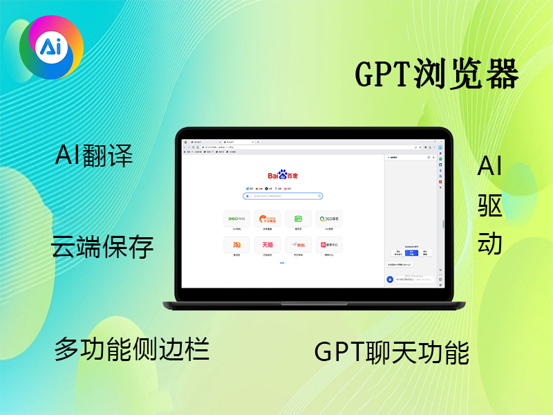 谷歌浏览器与GPT浏览器：双剑合璧，开启智能浏览新纪元