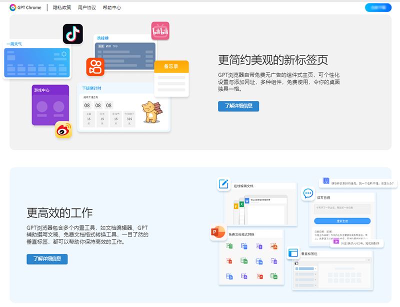 GPT Chrome 浏览器：开启极速网络冲浪之旅