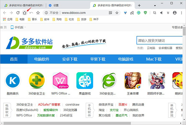 百分浏览器32位官方下载