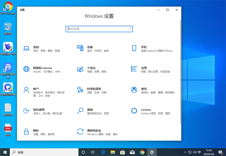 Win10系统设置反馈和诊断频率：平衡性能与体验